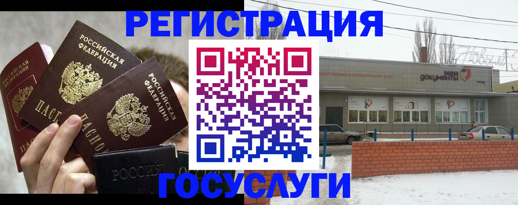 миграционный учет в Полярном