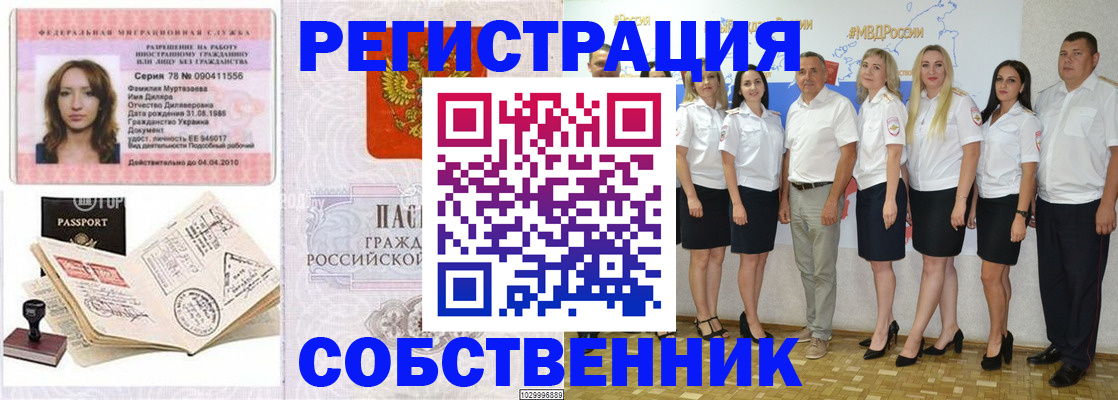 временная регистрация госуслуги в Полярном